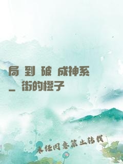 開局簽到撿破爛成神系統