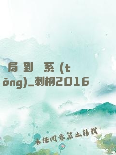 開局簽到氣運系統(tǒng)