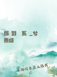 開局簽到氣運系統
