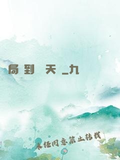 開局簽到滿級天賦