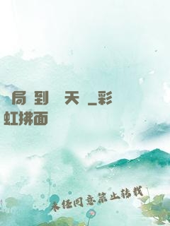 開局簽到滿級天賦