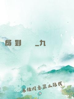 開局簽到滿級氣運