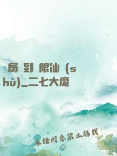 開局簽到無限仙術(shù)