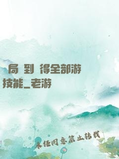 開局簽到獲得全部游戲技能