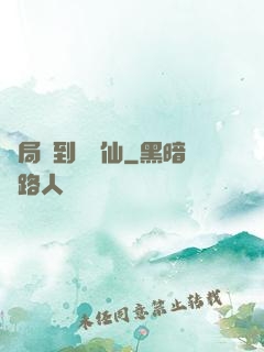 開局簽到紅塵仙