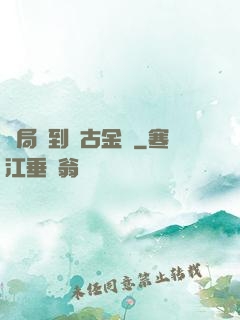 開局簽到萬古金體