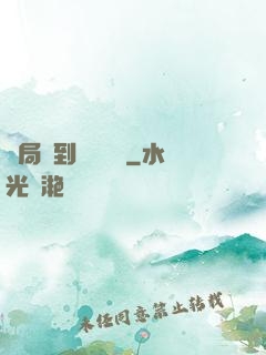 開局簽到螞蟻異靈