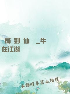 開局簽到誅仙劍陣