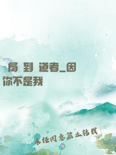 開局簽到護道者