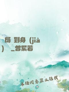 開局簽到身價(jià)萬億
