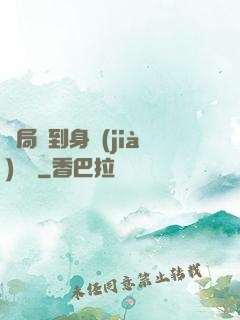 開局簽到身價(jià)萬億