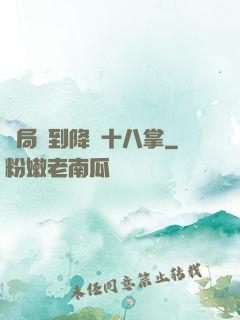開局簽到降龍十八掌