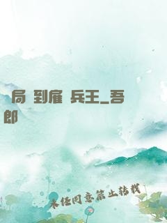 開局簽到雇傭兵王