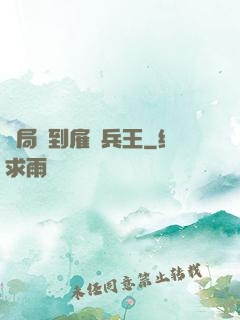 開局簽到雇傭兵王