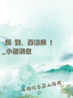 開局簽到，百倍暴擊！