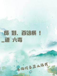 開局簽到，百倍暴擊！