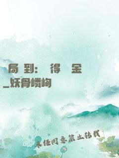 開局簽到：獲得萬億金