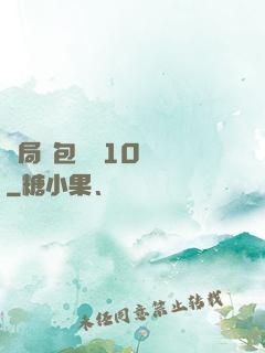 開局紅包獎勵10棟樓