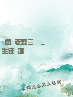 開局給老婆三個億