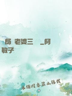 開局給老婆三個億