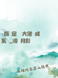 開局綁定無極大佬養成系統