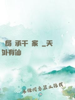 開局繼承千億家產