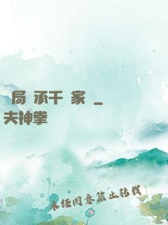 開局繼承千億家產