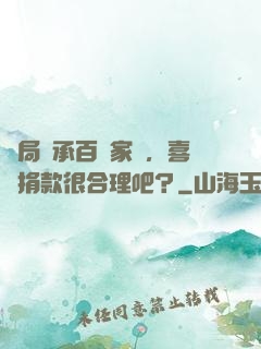 開局繼承百億家產，喜歡捐款很合理吧？