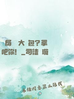 開局萬億大禮包？拿來吧你！