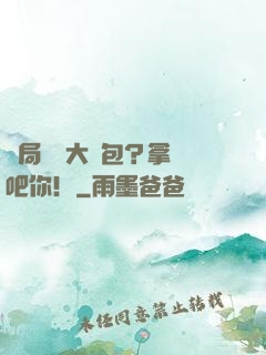 開局萬億大禮包？拿來吧你！