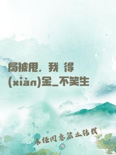 開局被甩，我獲得億億現(xiàn)金