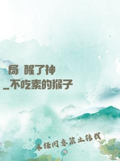 開局覺醒了神話級賦靈