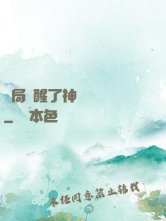 開局覺醒了神話級賦靈