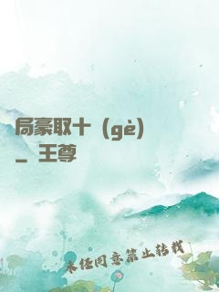 開局豪取十個(gè)億