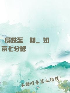 開局跌至煉氣期