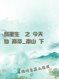 開局重生創業之從今天開始當商帝