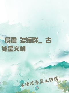 開局震驚名媛群