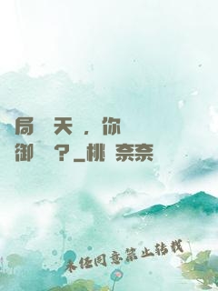 開局頂級天賦，你卻轉職御獸師？