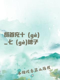 開局首充十個(gè)億