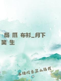 開局鷹爪鐵布衫