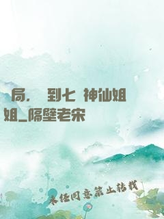 開局，簽到七個神仙姐姐