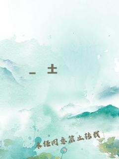 開掛