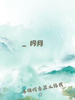 開掛
