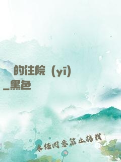 開掛的住院醫(yī)