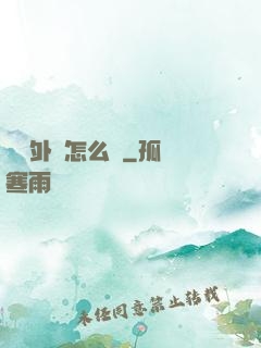 開錯外掛怎么辦