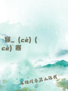 間客