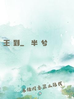閻王駕到