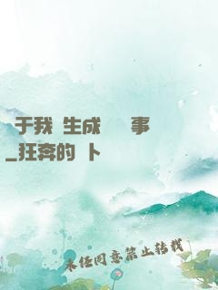 關于我轉生成貓這檔事