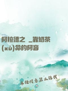 阿拉德之劍