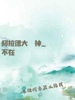 阿拉德大陸劍神